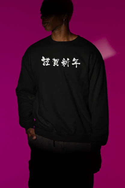 Oversized 'ICHIGO KUROSAKI' Sweatshirt
